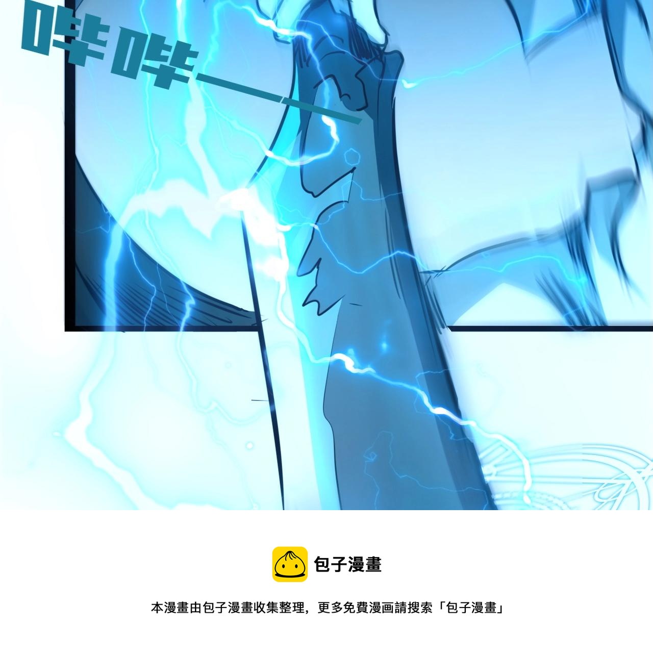 《无法成为主力的我》第37话 团长的召唤术 第33页
