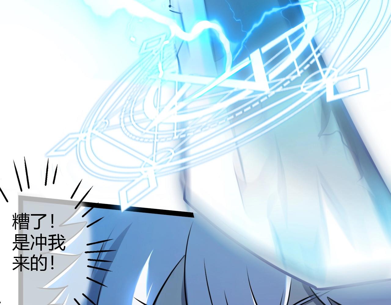 《无法成为主力的我》第37话 团长的召唤术 第34页