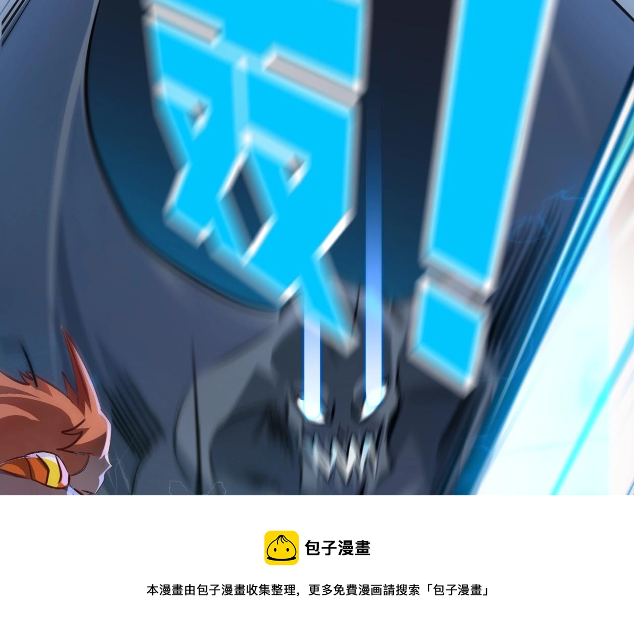 《无法成为主力的我》第37话 团长的召唤术 第37页