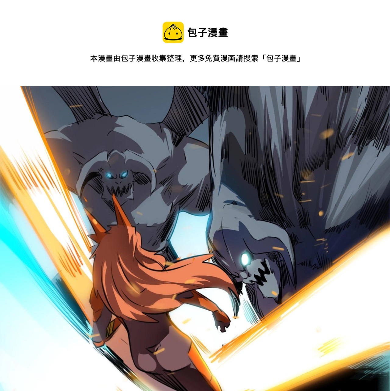 《无法成为主力的我》第37话 团长的召唤术 第45页