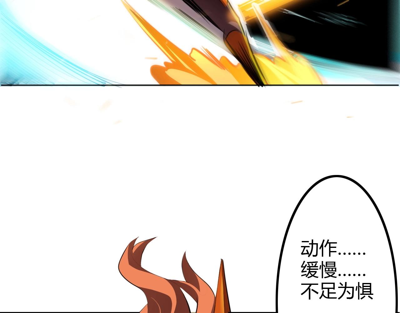 《无法成为主力的我》第37话 团长的召唤术 第46页