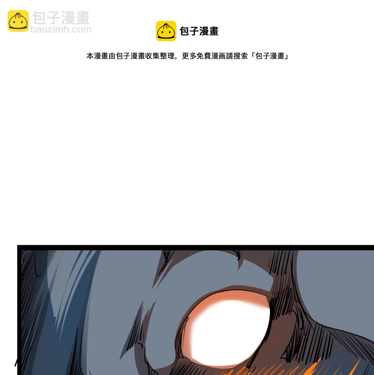 《无法成为主力的我》第37话 团长的召唤术 第49页