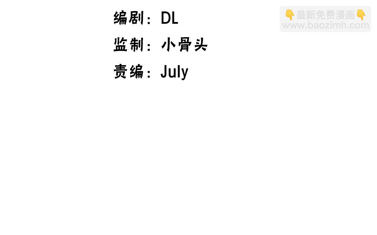 《无法成为主力的我》第37话 团长的召唤术 第4页