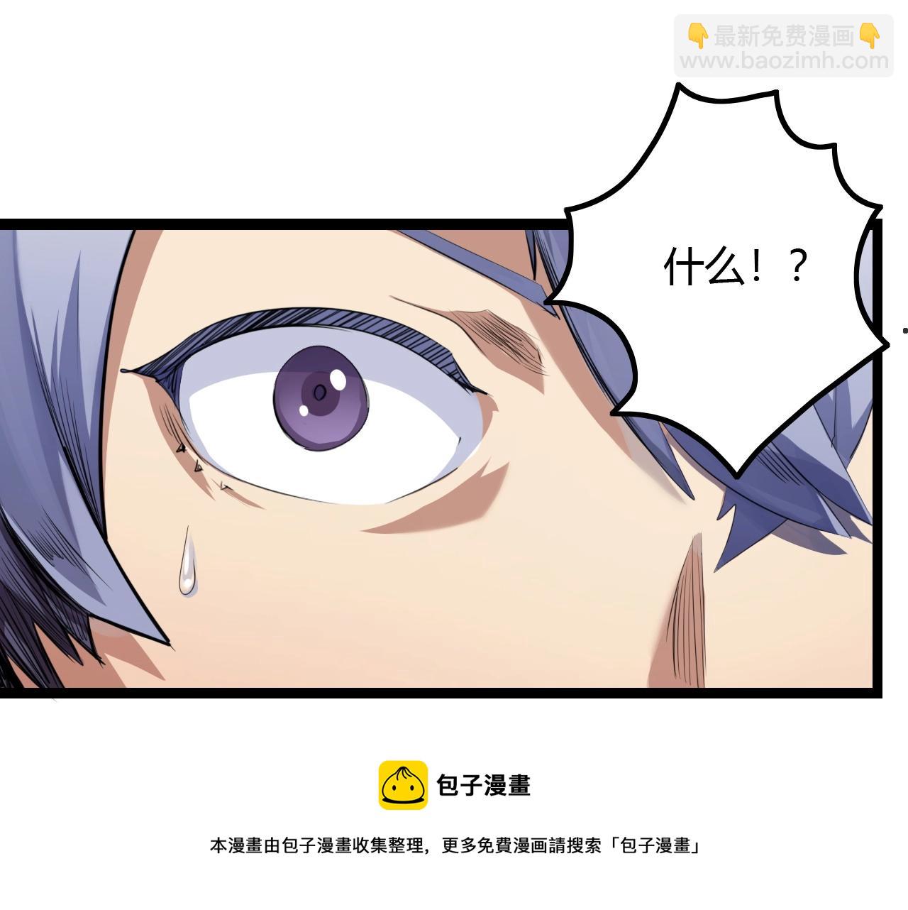 《无法成为主力的我》第37话 团长的召唤术 第5页