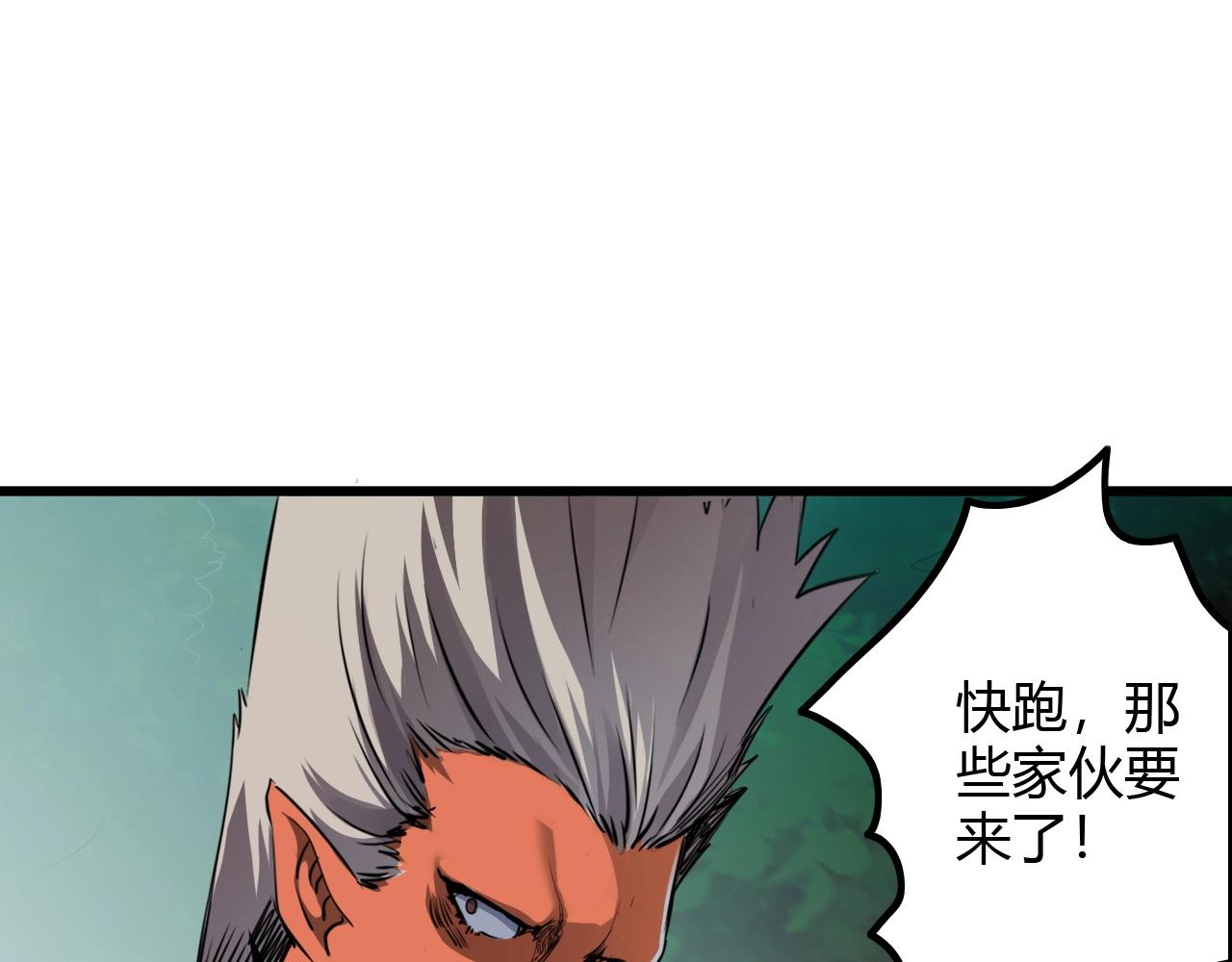 《无法成为主力的我》第37话 团长的召唤术 第6页