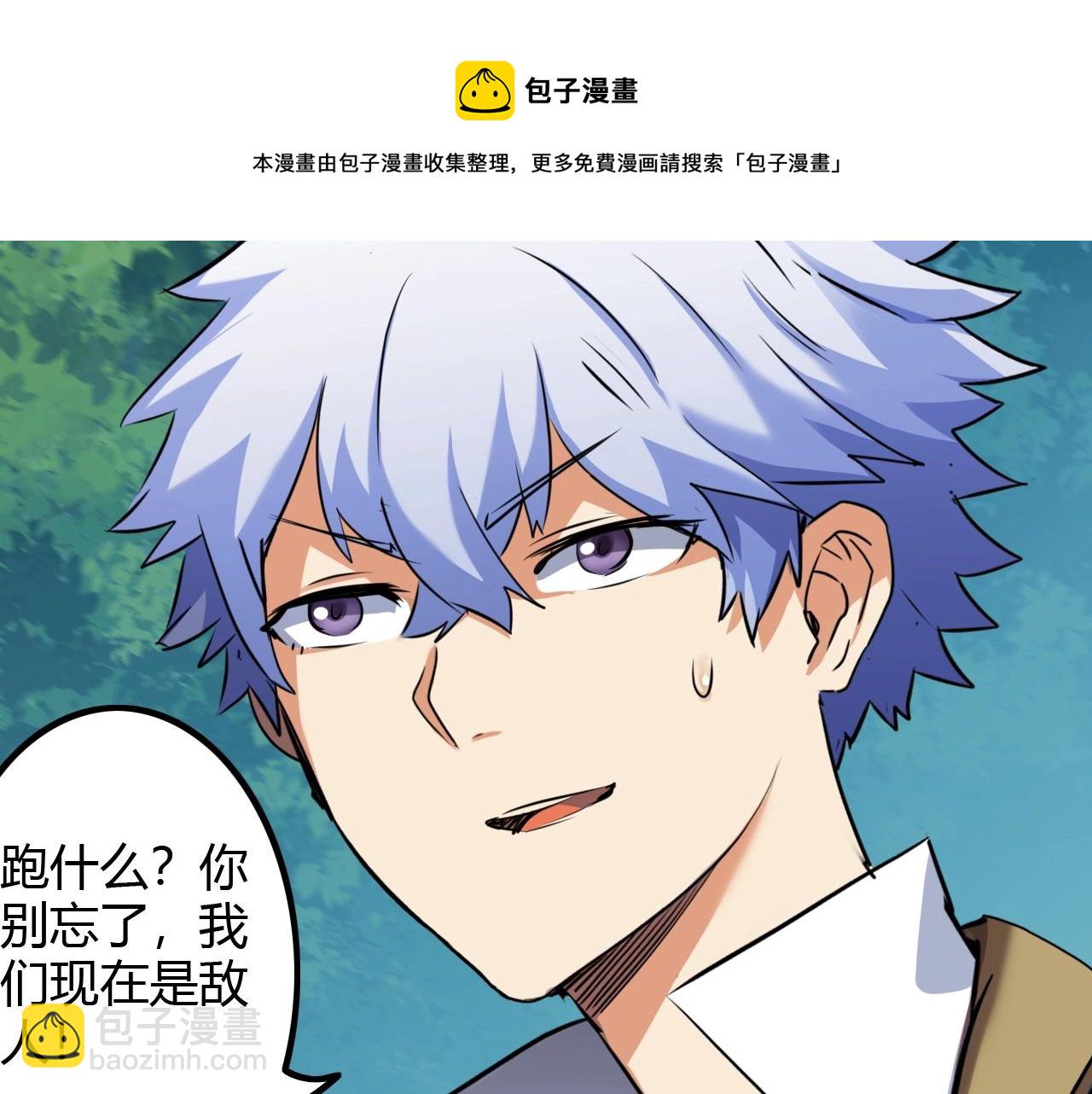 《无法成为主力的我》第37话 团长的召唤术 第9页