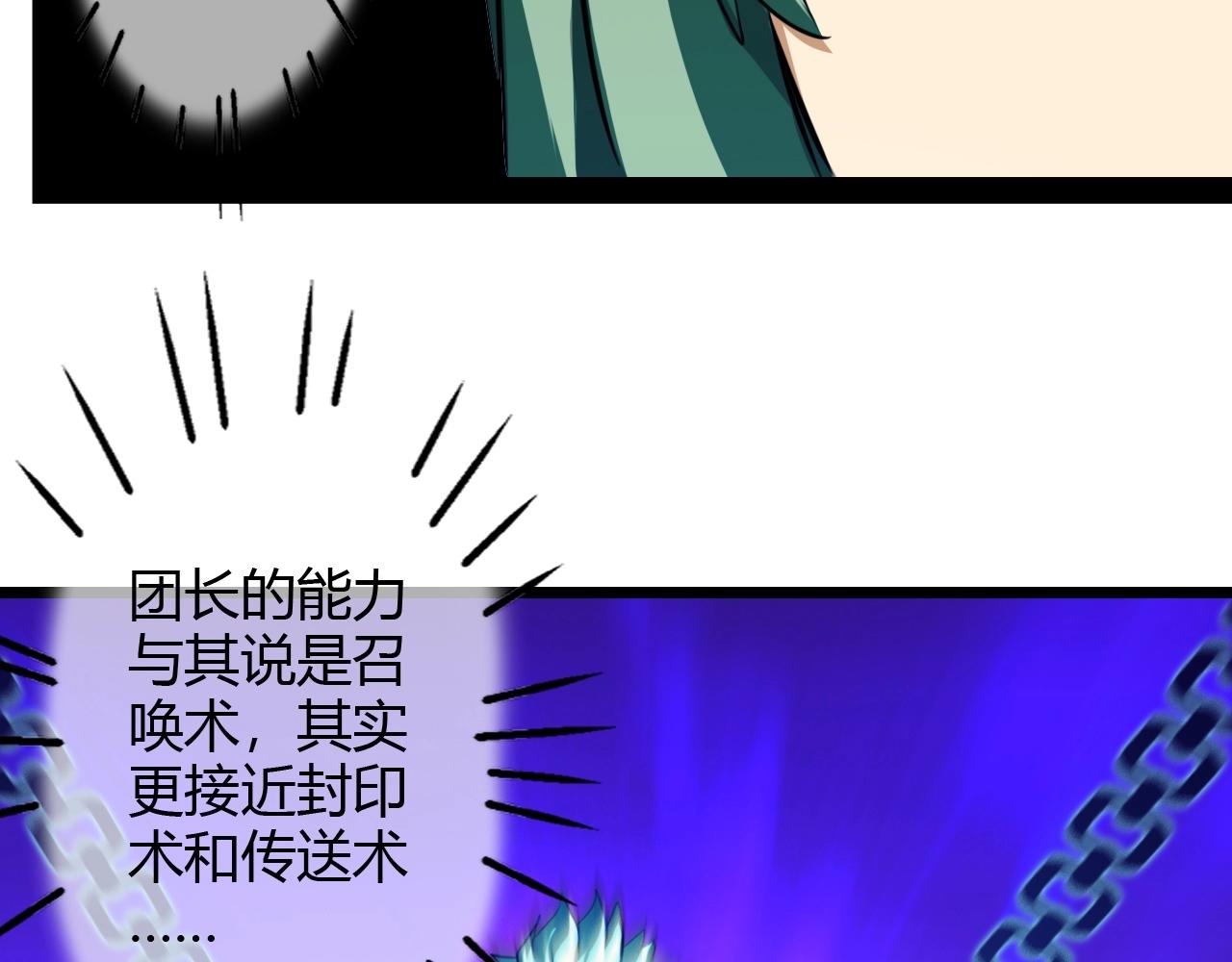 《无法成为主力的我》第39话 比赛谢幕 第13页