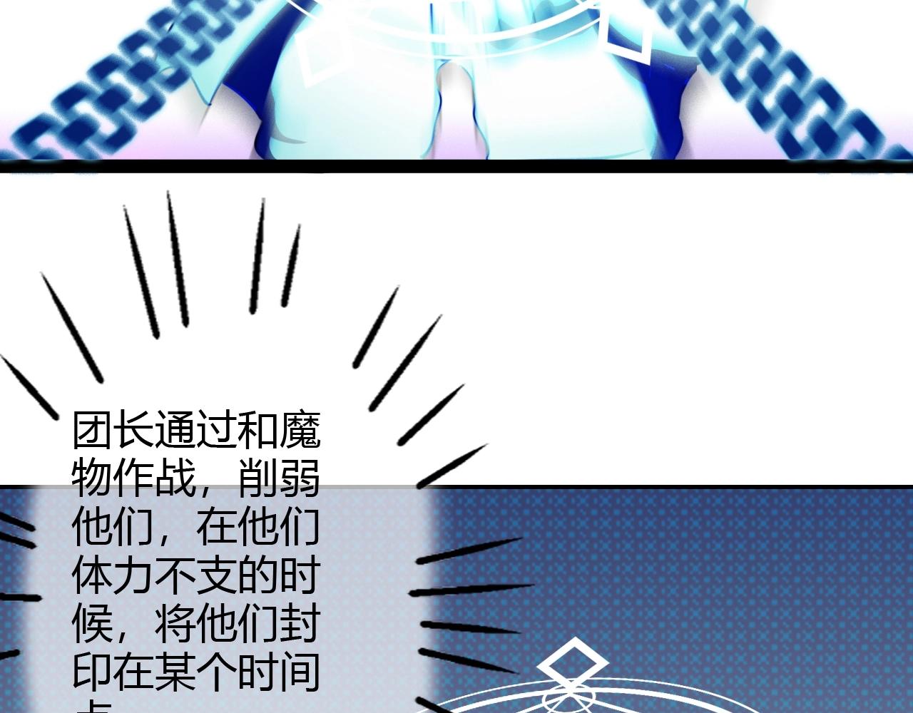 《无法成为主力的我》第39话 比赛谢幕 第15页