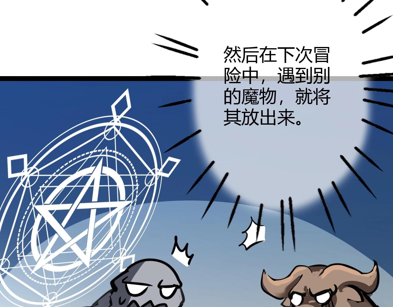 《无法成为主力的我》第39话 比赛谢幕 第18页