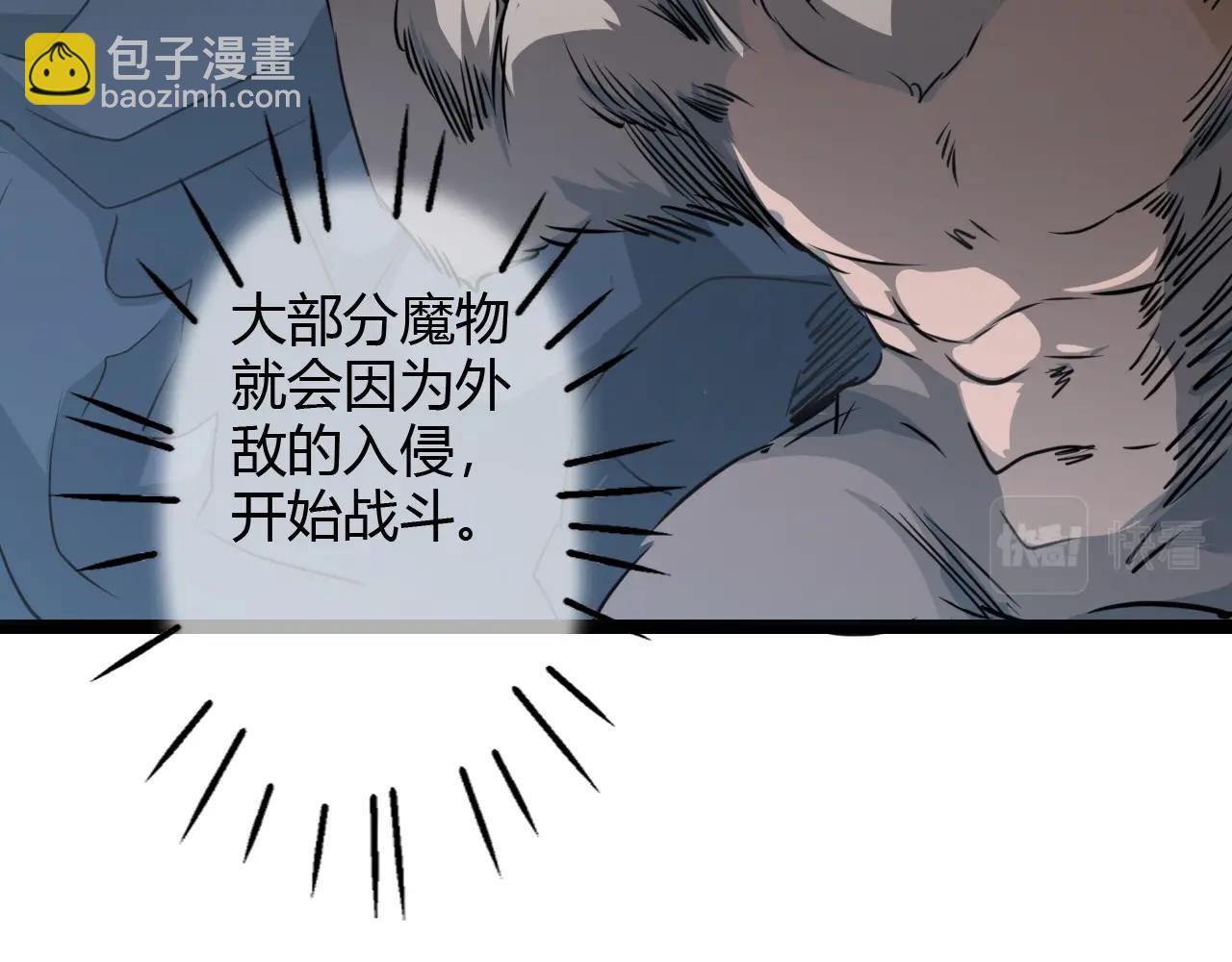《无法成为主力的我》第39话 比赛谢幕 第22页