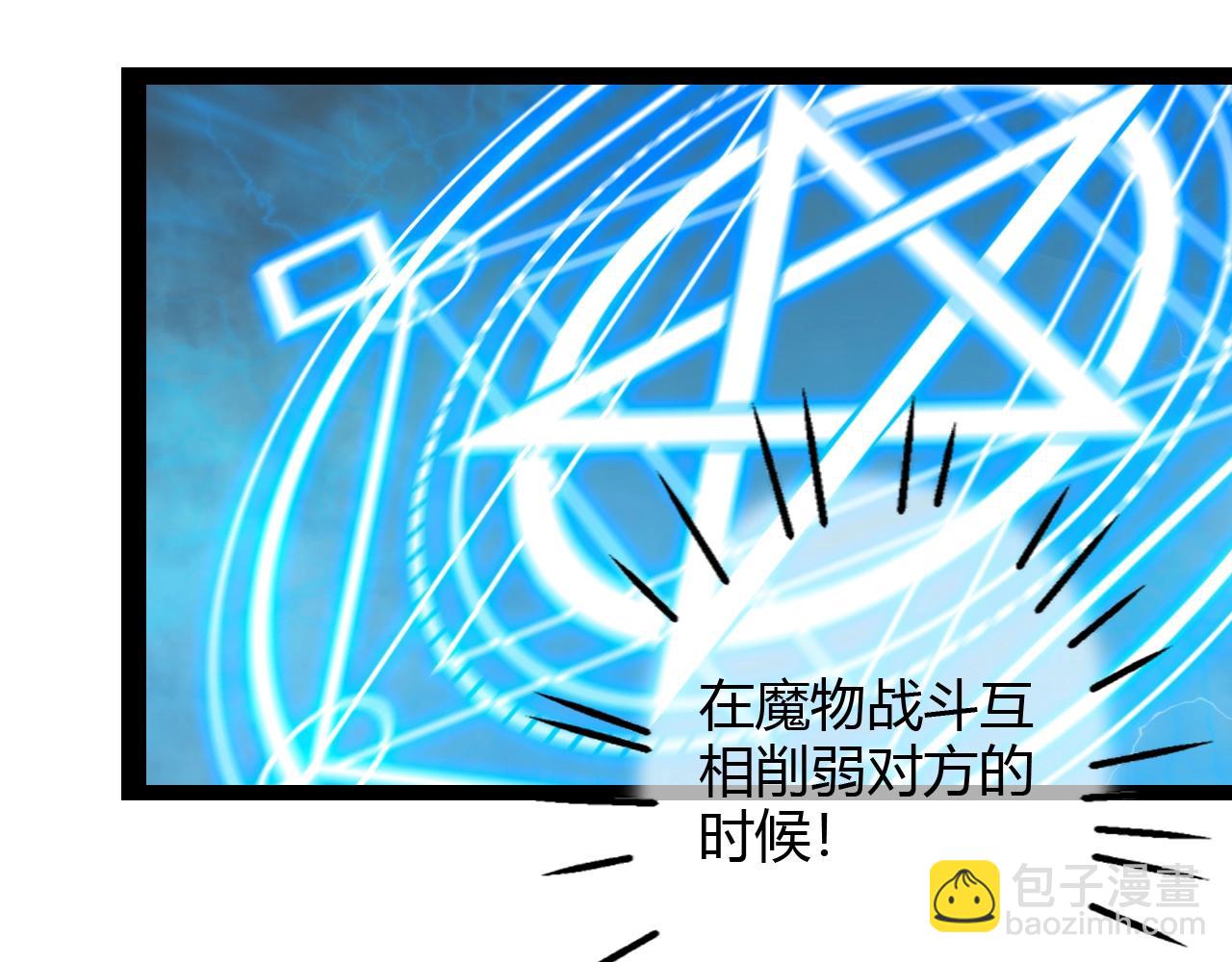 《无法成为主力的我》第39话 比赛谢幕 第23页