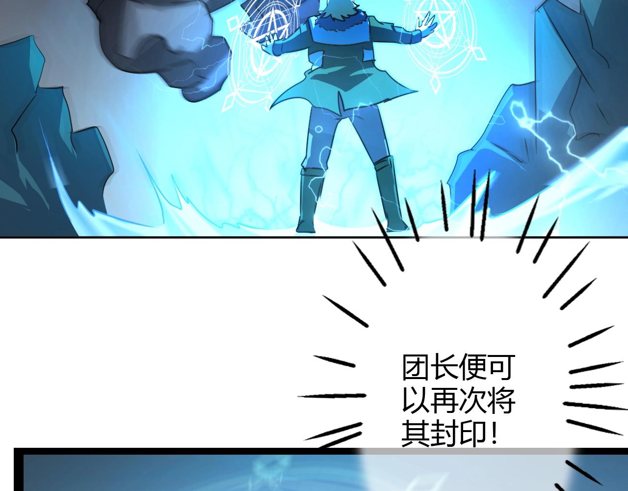 《无法成为主力的我》第39话 比赛谢幕 第25页