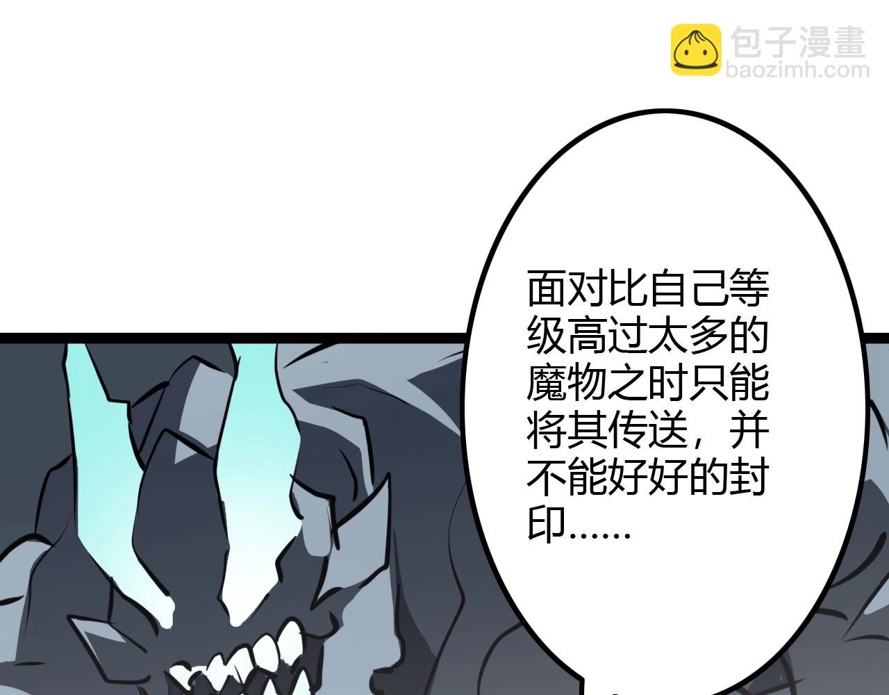 《无法成为主力的我》第39话 比赛谢幕 第30页