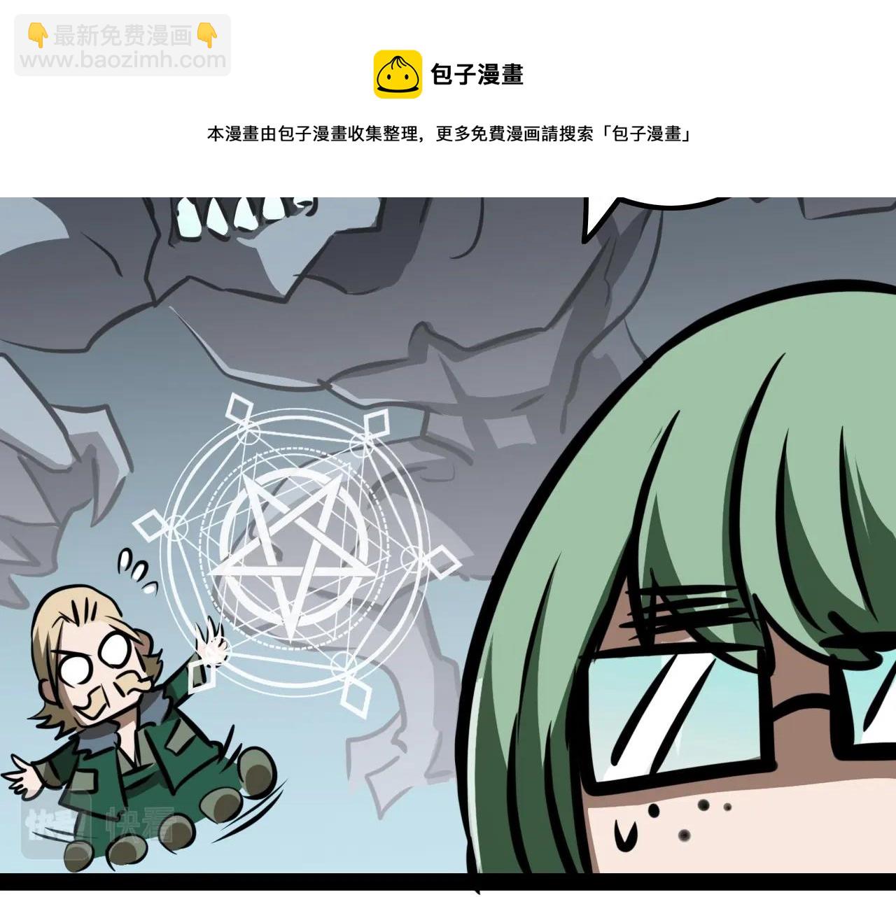 《无法成为主力的我》第39话 比赛谢幕 第31页