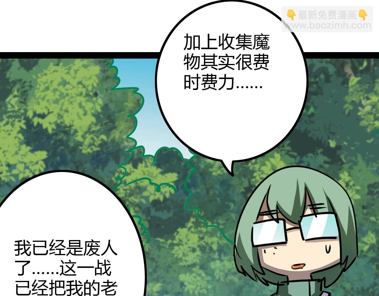 《无法成为主力的我》第39话 比赛谢幕 第33页