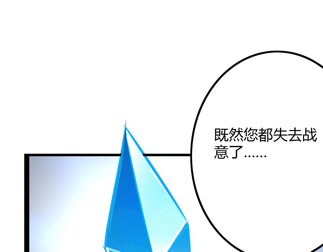 《无法成为主力的我》第39话 比赛谢幕 第35页