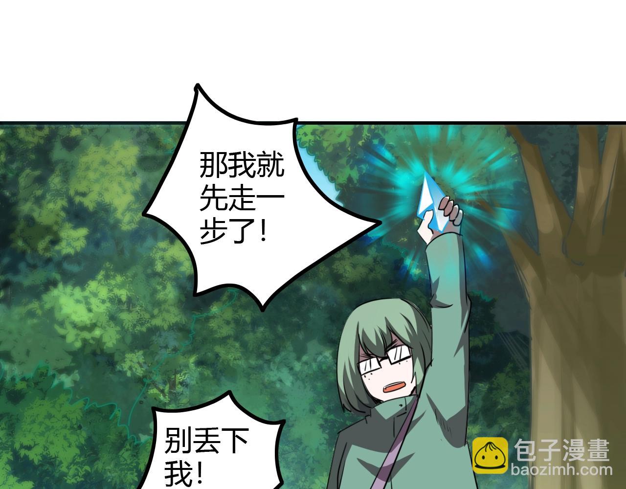 《无法成为主力的我》第39话 比赛谢幕 第39页