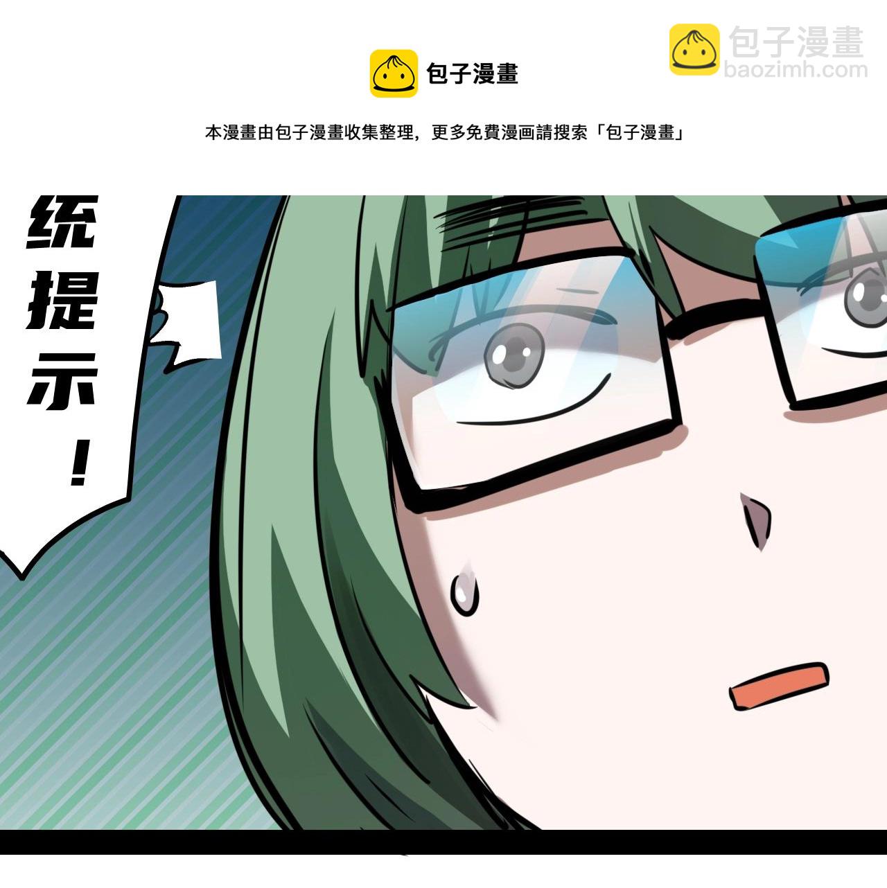 《无法成为主力的我》第39话 比赛谢幕 第41页