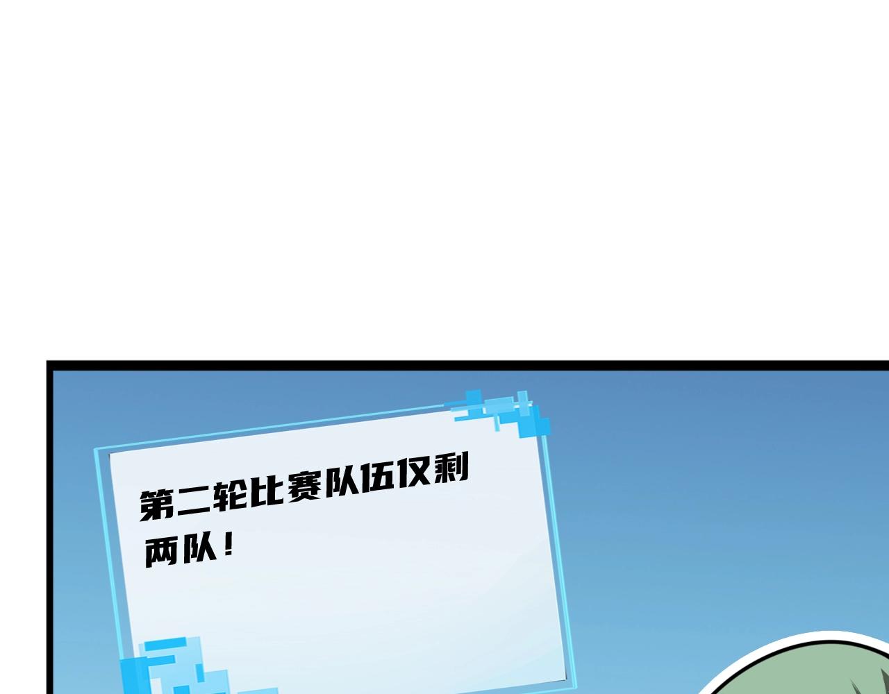 《无法成为主力的我》第39话 比赛谢幕 第42页
