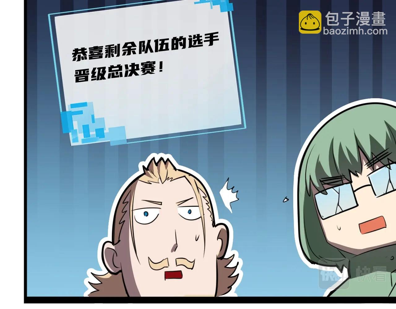 《无法成为主力的我》第39话 比赛谢幕 第44页