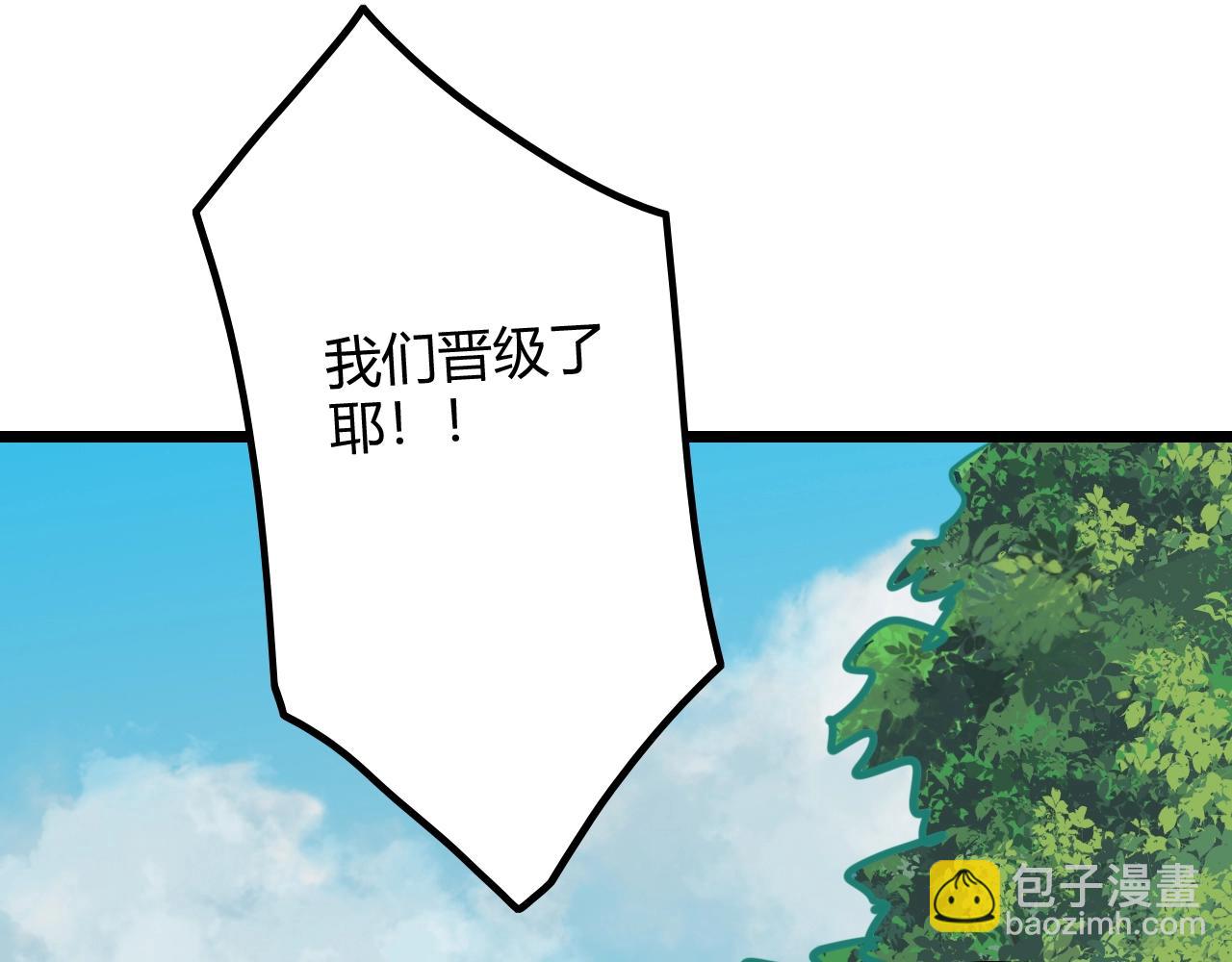 《无法成为主力的我》第39话 比赛谢幕 第45页