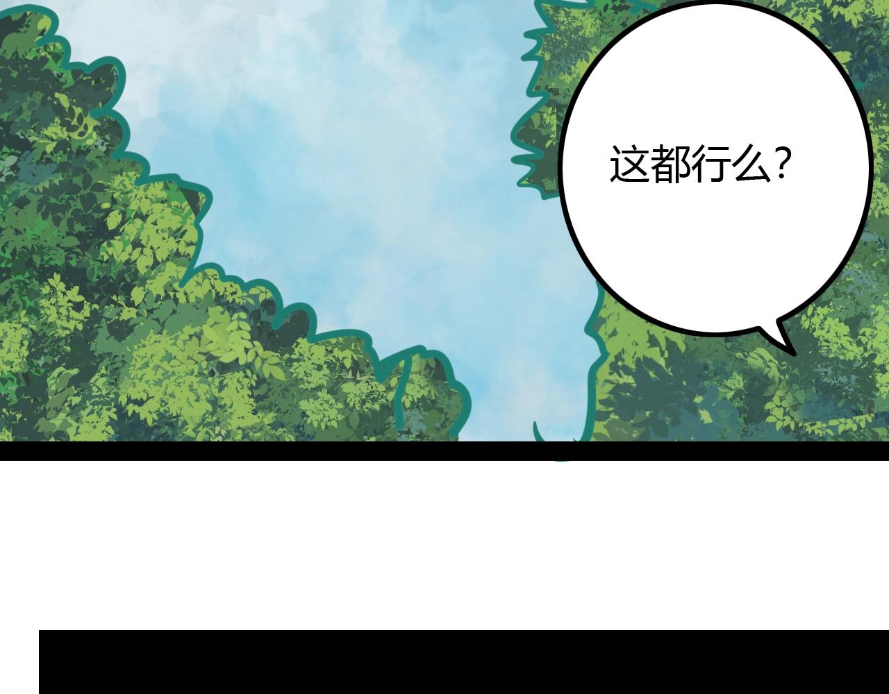 《无法成为主力的我》第39话 比赛谢幕 第46页