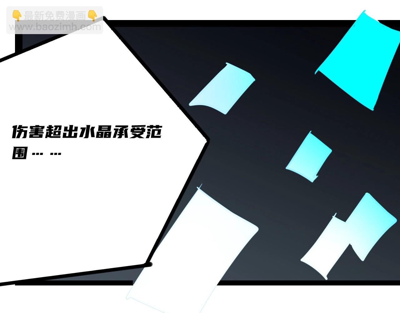 《无法成为主力的我》第39话 比赛谢幕 第49页