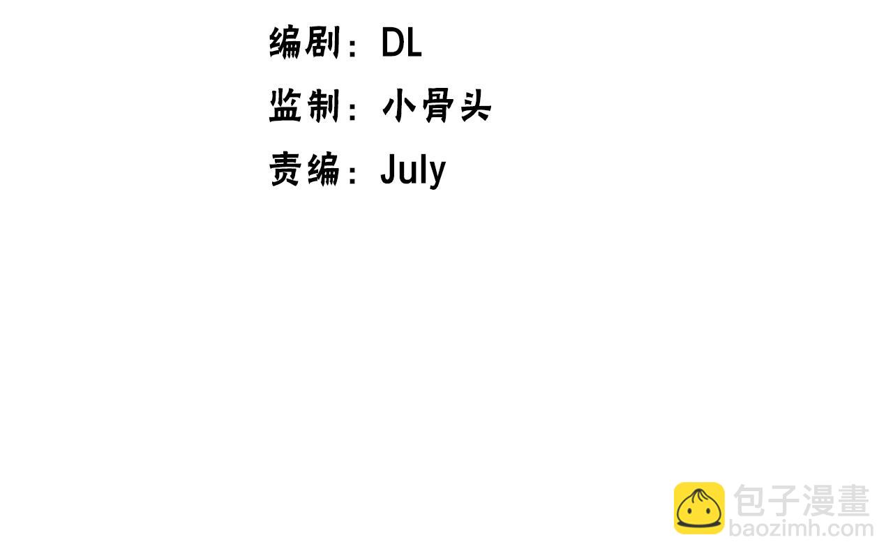 《无法成为主力的我》第39话 比赛谢幕 第4页