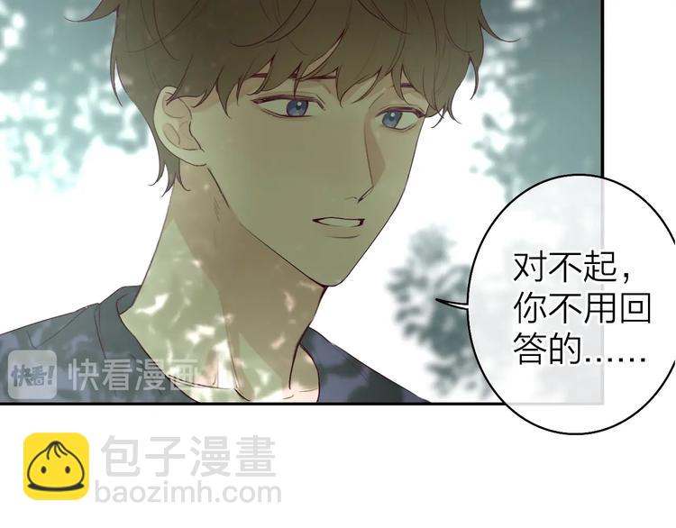 《恋人夜间营业》第3话 似是故人来 第10页