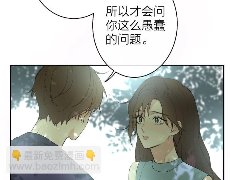 《恋人夜间营业》第3话 似是故人来 第15页