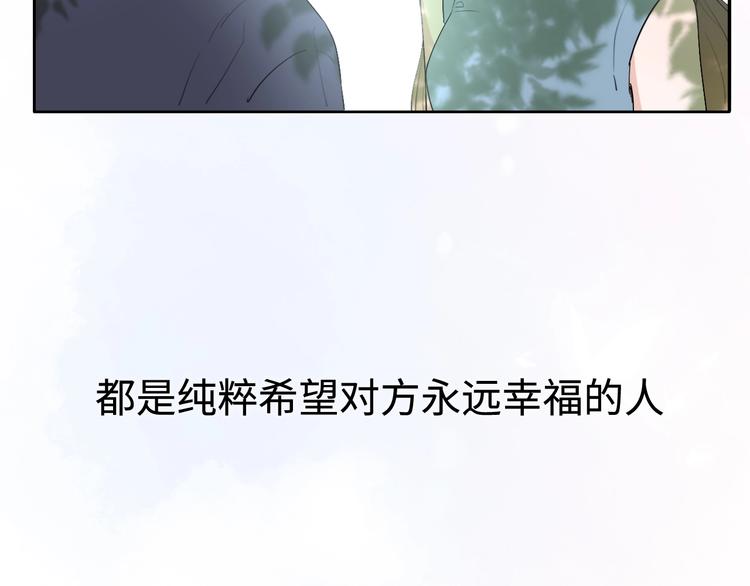 《恋人夜间营业》第3话 似是故人来 第16页