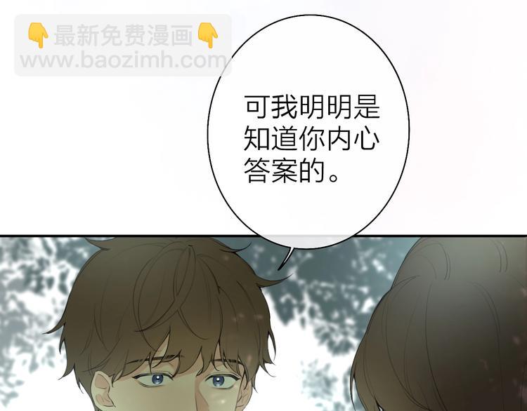 《恋人夜间营业》第3话 似是故人来 第17页