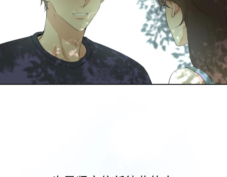 《恋人夜间营业》第3话 似是故人来 第18页