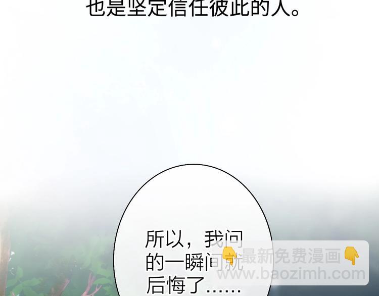 《恋人夜间营业》第3话 似是故人来 第19页