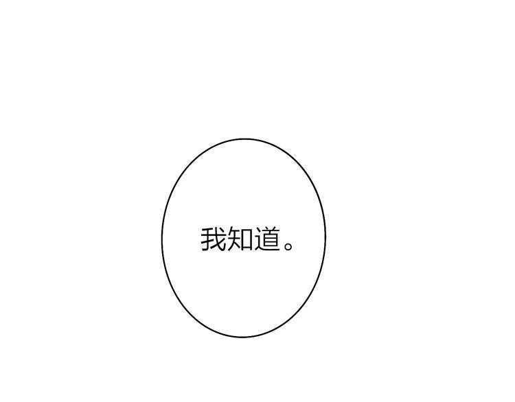 《恋人夜间营业》第3话 似是故人来 第1页