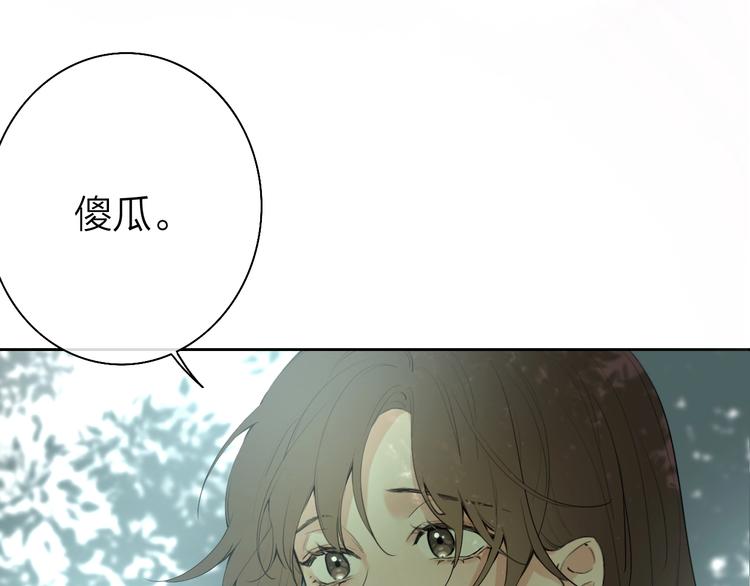 《恋人夜间营业》第3话 似是故人来 第22页