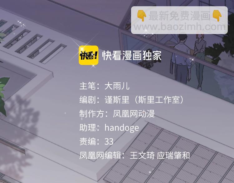 《恋人夜间营业》第3话 似是故人来 第28页