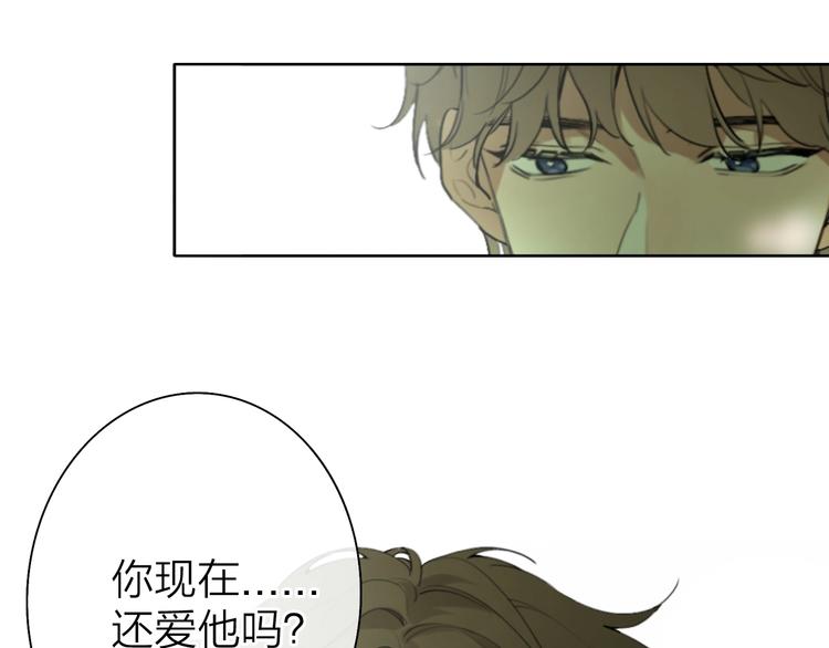《恋人夜间营业》第3话 似是故人来 第2页