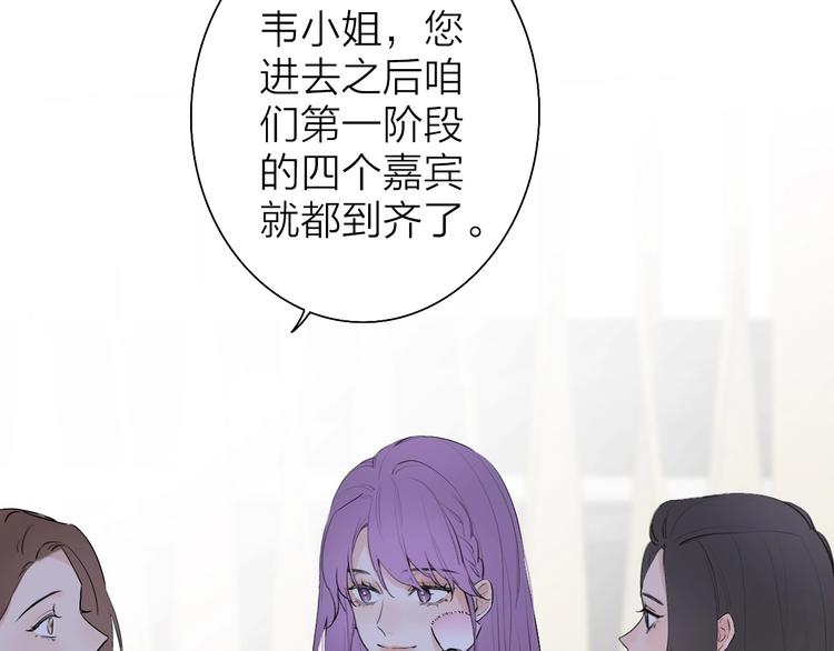 《恋人夜间营业》第3话 似是故人来 第38页