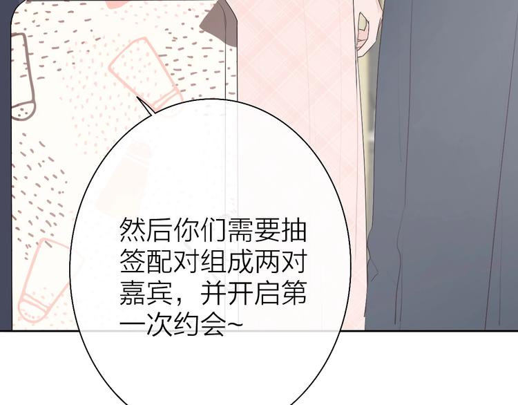 《恋人夜间营业》第3话 似是故人来 第40页