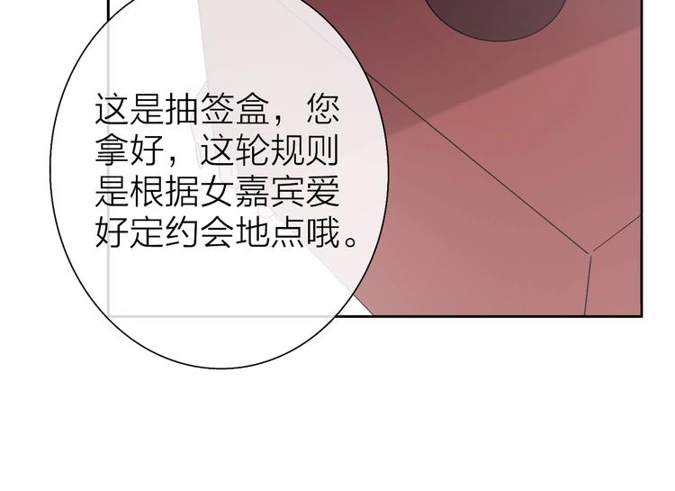 《恋人夜间营业》第3话 似是故人来 第42页