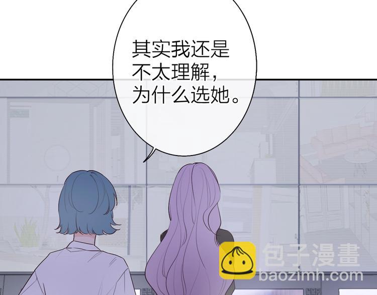 《恋人夜间营业》第3话 似是故人来 第46页