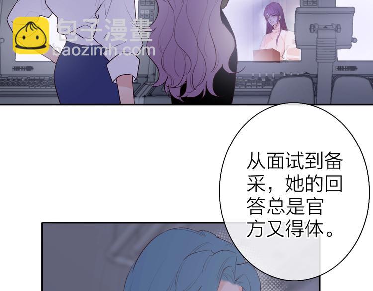 《恋人夜间营业》第3话 似是故人来 第47页