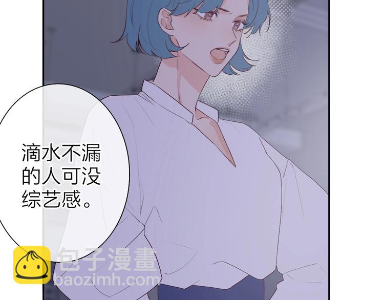 《恋人夜间营业》第3话 似是故人来 第48页