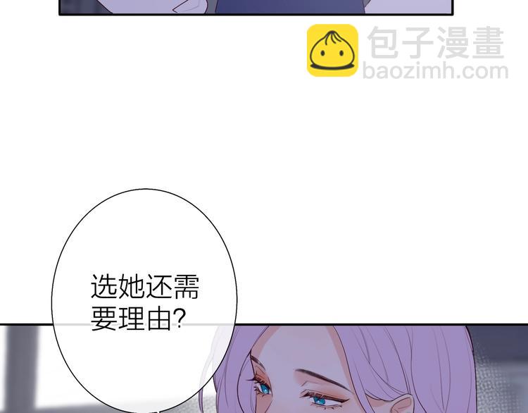 《恋人夜间营业》第3话 似是故人来 第49页