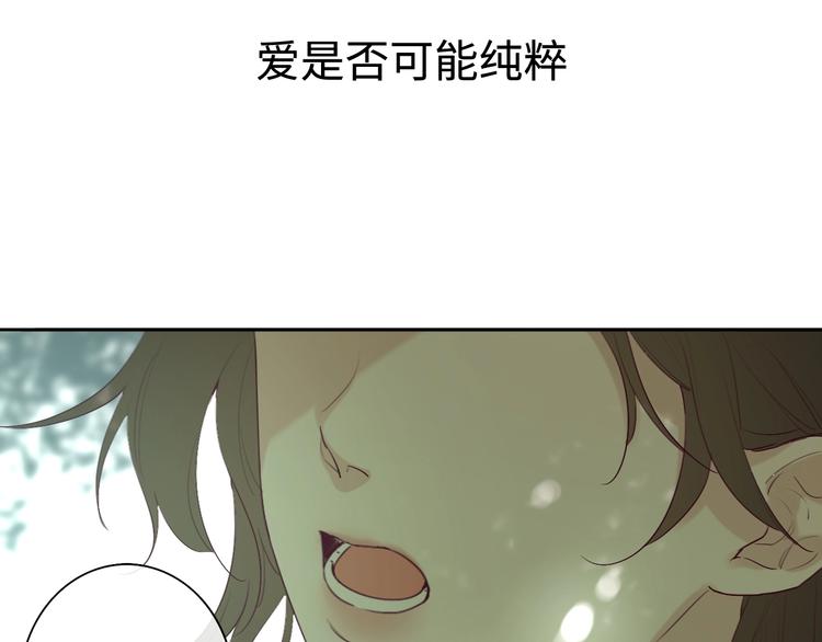 《恋人夜间营业》第3话 似是故人来 第5页