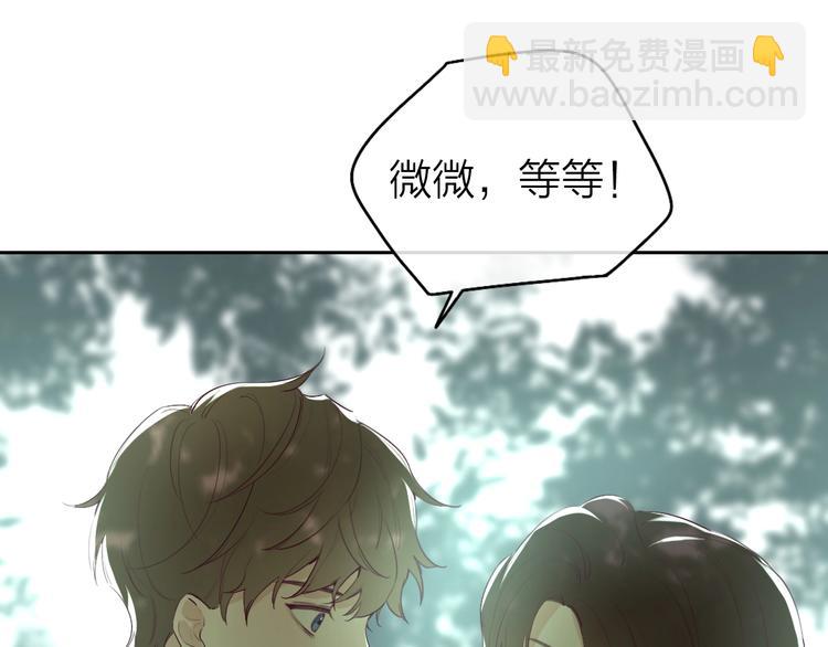 《恋人夜间营业》第3话 似是故人来 第7页