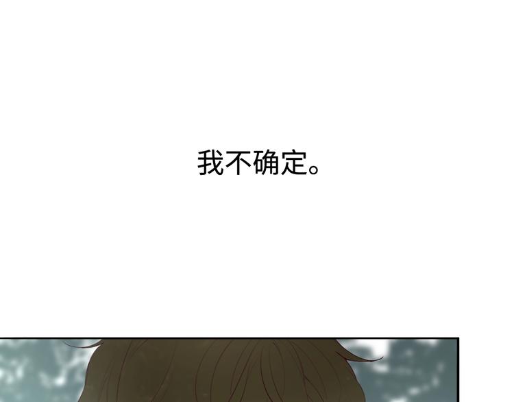 《恋人夜间营业》第3话 似是故人来 第9页
