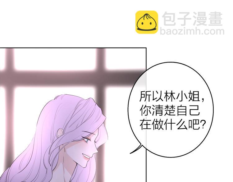 《恋人夜间营业》第2话 白月光与红玫瑰 第11页