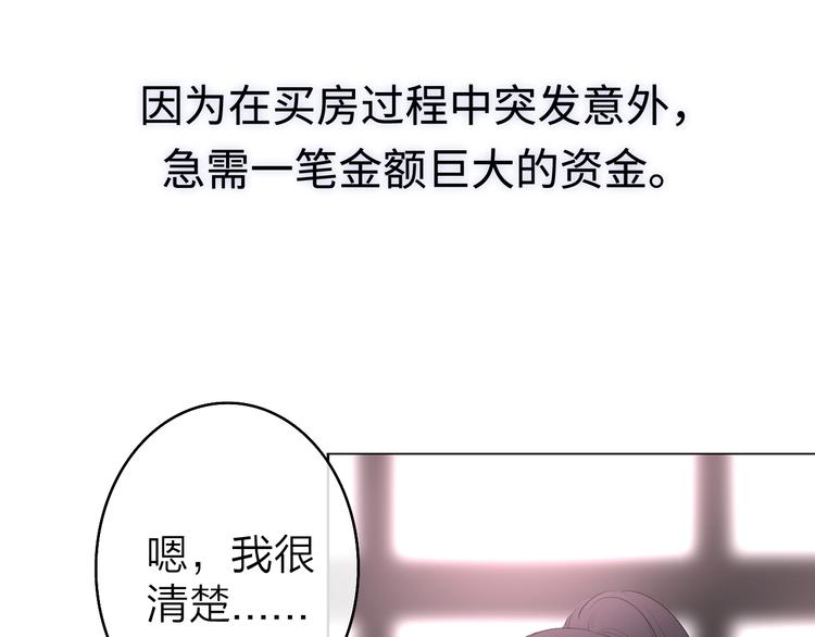 《恋人夜间营业》第2话 白月光与红玫瑰 第13页